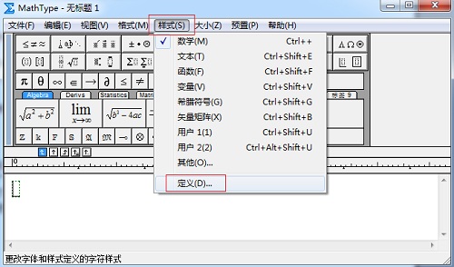 <b>MathType希腊字母无法显示怎么解决</b>