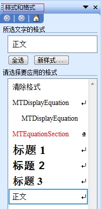 <b>如何修改页边距后调整MathType公式</b>