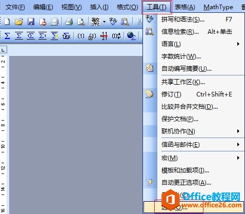 <b>MathType公式显示方框怎么办</b>