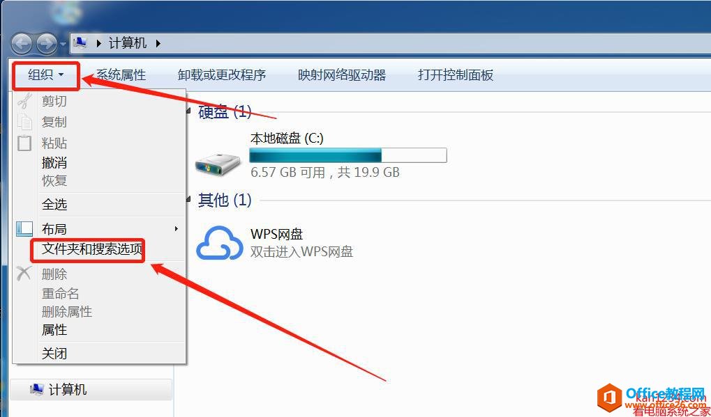 <b>win7怎么显示隐藏文件和文件夹_win7显示隐藏文件设置</b>