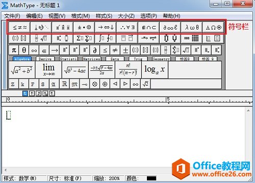 <b>MathType符号栏介绍</b>