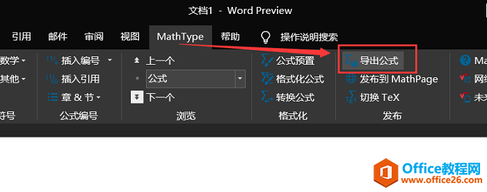 <b>如何在Adobe InDesign中编辑更新MathType公式的方法</b>