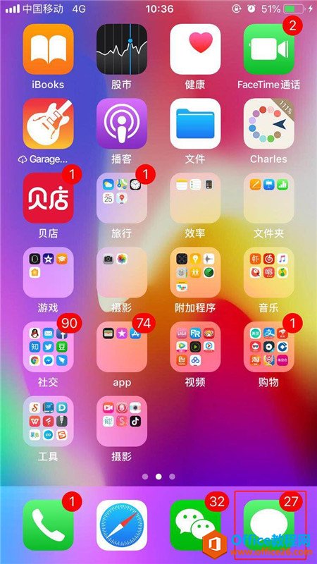 <b>iphone苹果手机怎么批量删除短信</b>