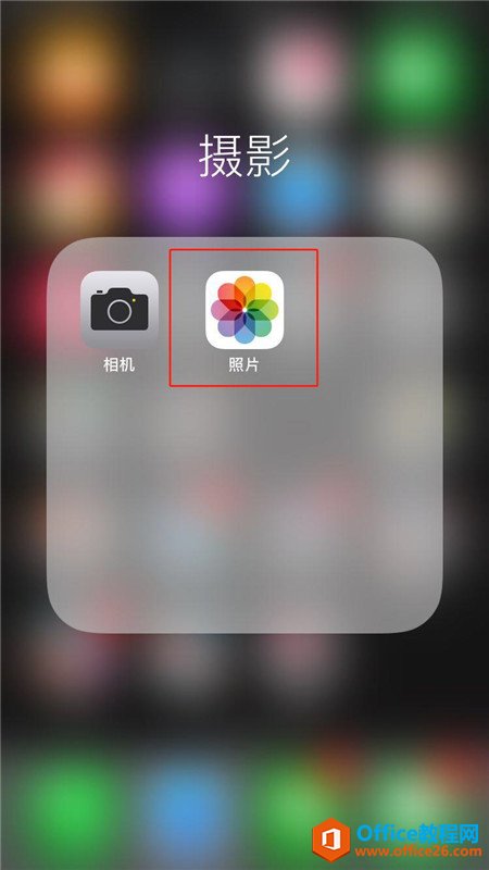 <b>iphone苹果手机怎么找回已删除照片</b>