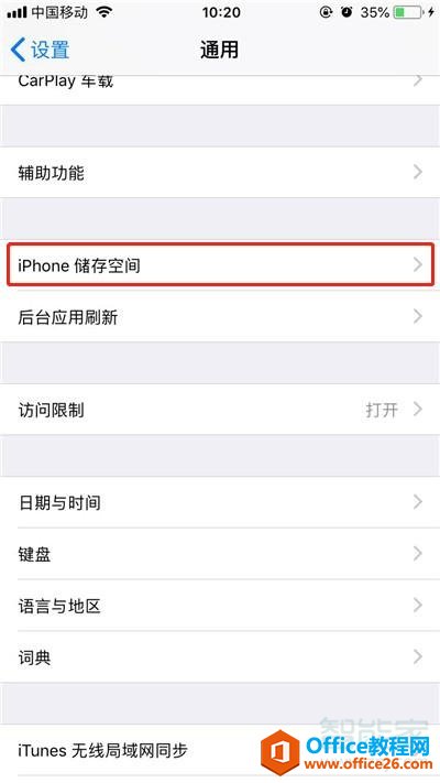 <b>iphone如何清理内存</b>