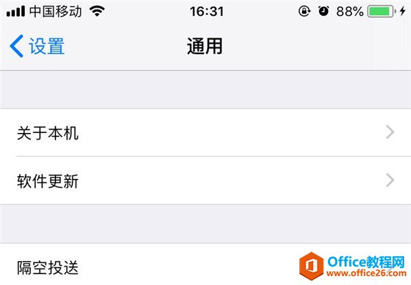 <b>iphone怎么查询手机序列号</b>