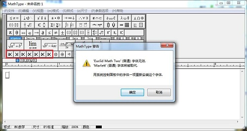 <b>出现MathType字体无效的情况怎么办</b>