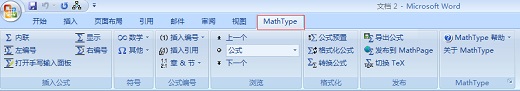 <b>如何解决MathType与office不兼容问题</b>