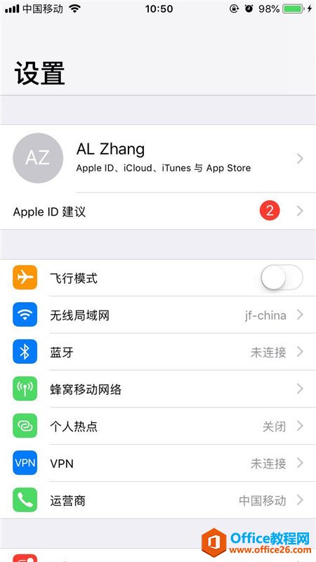 <b>iphone怎么设置息屏时间</b>