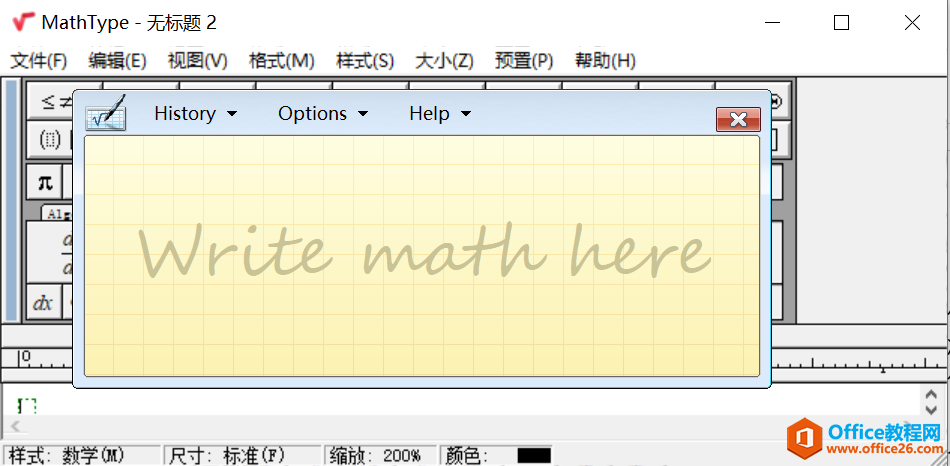 <b>Mathtype的手写功能使用实例教程</b>