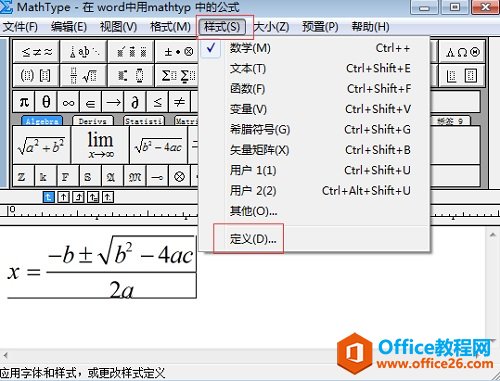 <b>MathType数学符号显示乱码的解决方法</b>