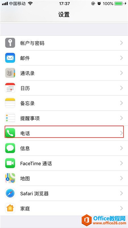 <b>iphone本机号码怎么改</b>