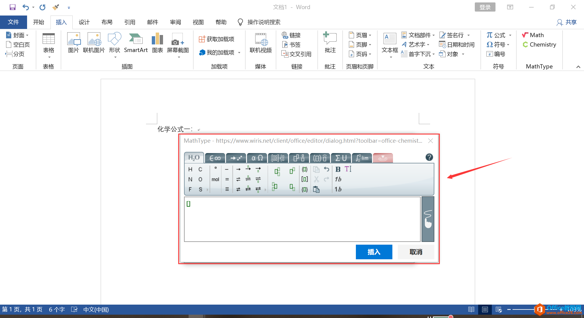 <b>如何在word中的Mathtype加载项输入化学公式</b>