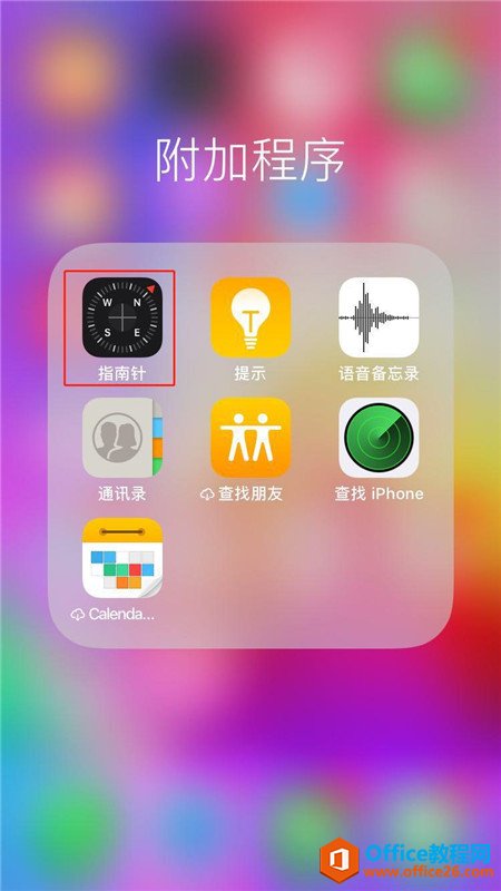 <b>iphone指南针如何测量角度</b>