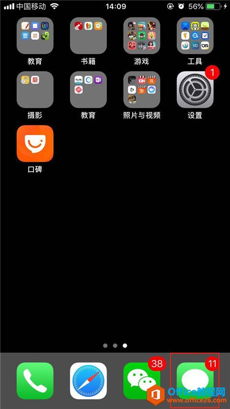 <b>iphone怎么群发imessage</b>