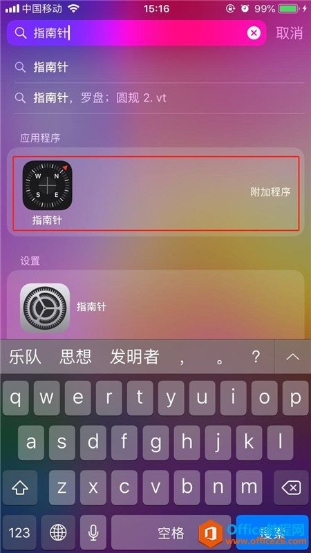 <b>iphone指南针水平仪怎么用</b>