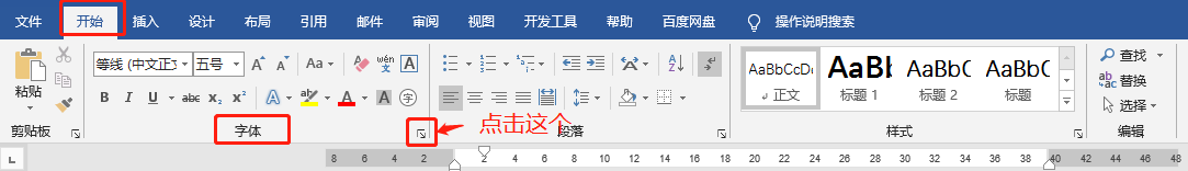 <b>word论文 插入MathType数学公式导致行距变大</b>