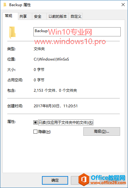 <b>如何把Win10系统更新备份目录Backup变成0字节</b>