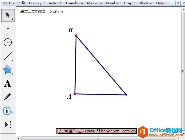 <b>几何画板如何改变度量精确度</b>