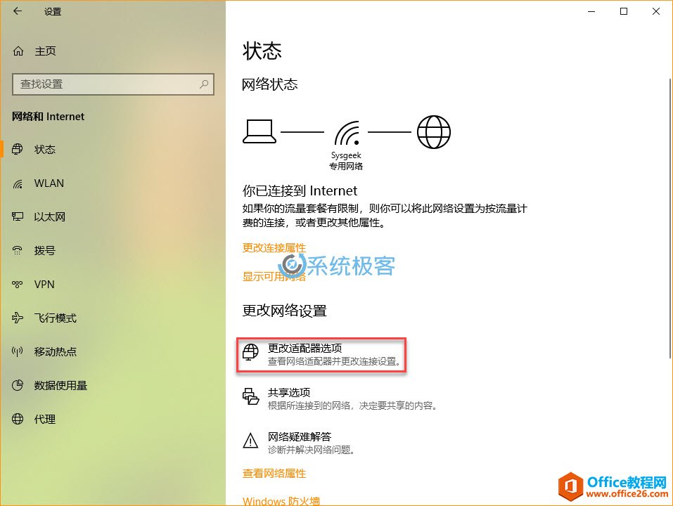 <b>如何配置网络优先顺序，调整 Windows 10 网卡优先级</b>