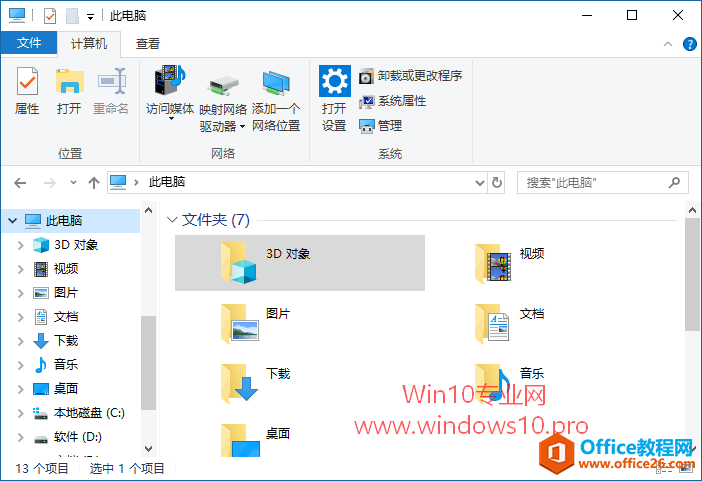 <b>如何隐藏Win10“此电脑”中的“3D对象、视频、图片、文档、下载、音乐、桌面”文件夹</b>