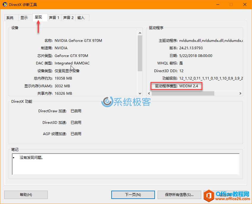 <b>如何使用Windows 任务管理器 查看显卡GPU使用情况（使用率）</b>