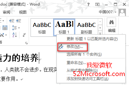 <b>word 文档自动生成目录的方法步骤以word2013为例</b>