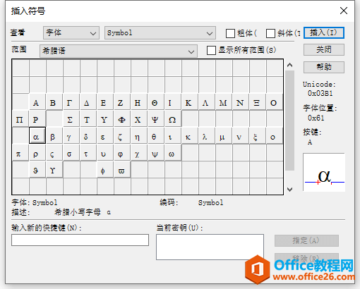 <b>MathType 如何绘制三角函数的和差化积公式</b>