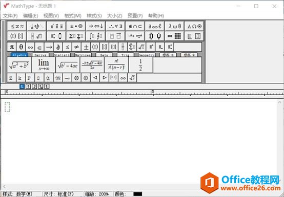 <b>如何使用MathType快速编写数学函数公式</b>