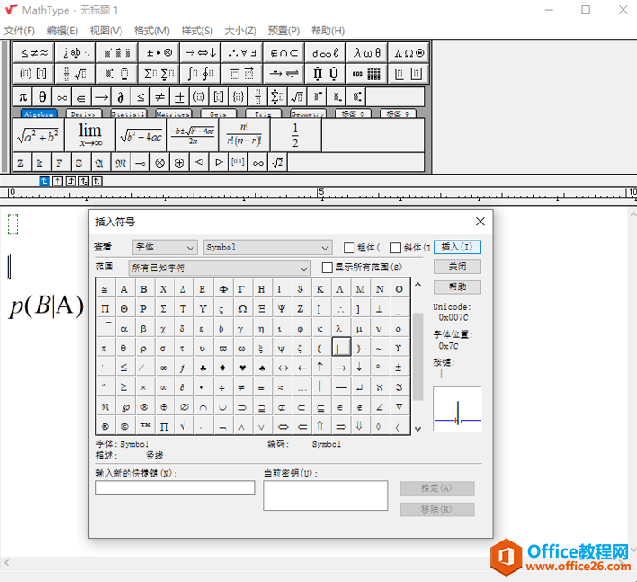 <b>MathType中如何输入条件概率</b>