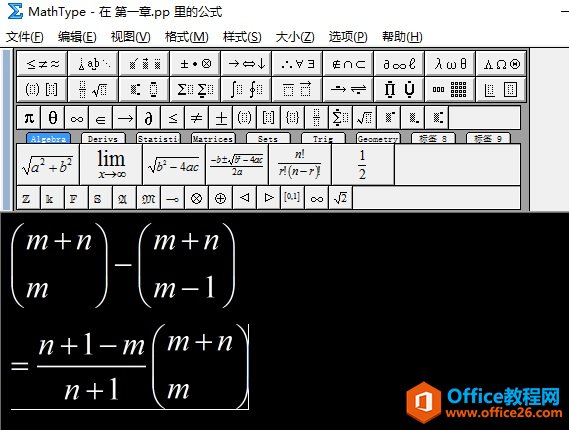 <b>MathType编辑公式时如何让括号内的内容居中</b>