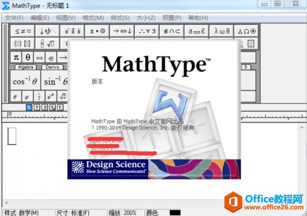 <b>MathType怎样在字母上方加一横表示均值</b>