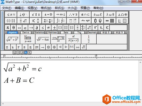 <b>MathType中如何实现上下两行公式“=”号对齐</b>