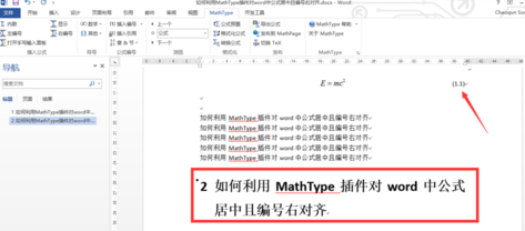 <b>如何更改MathType中公式的自动编号</b>