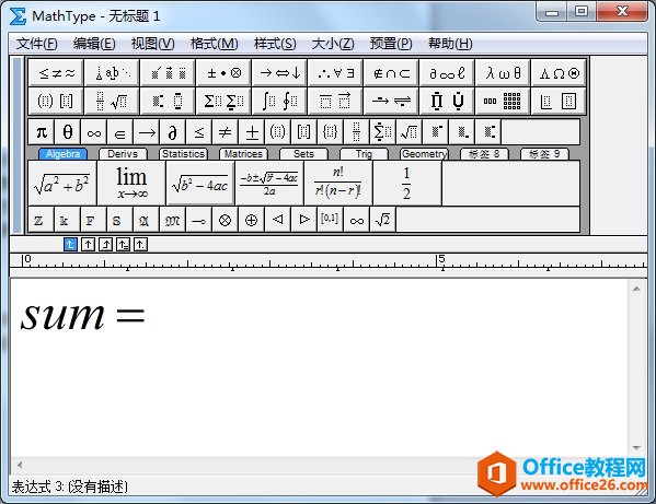 <b>MathType中如何编辑求和公式</b>