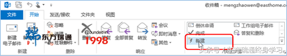 <b>Outlook不为人知的秘密_Outlook快速操作按钮！</b>