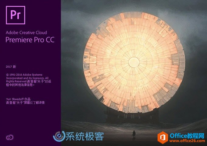 <b>Adobe Premiere Pro CC 2017 (v11.0) 免费下载</b>