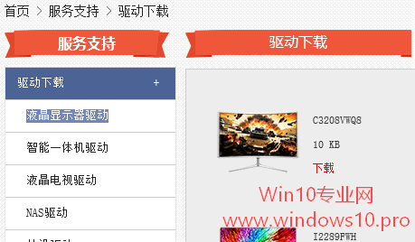 <b>Win10如何安装和修改颜色配置文件教程</b>