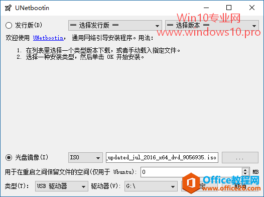 <b>如何使用UNetbootin制作Win10系统安装U盘</b>