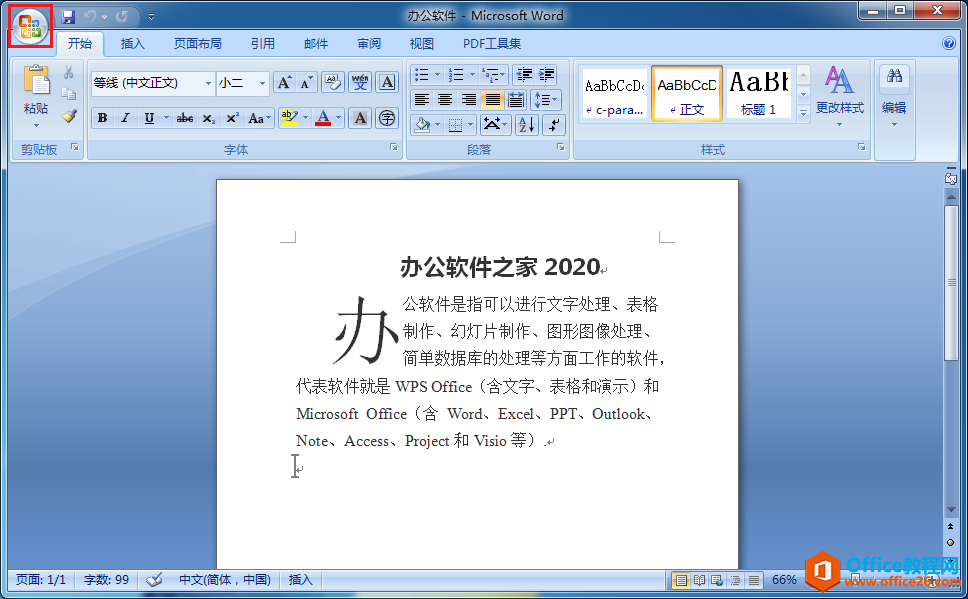 <b>Office 2007 ed2k word打开很慢怎么解决？</b>