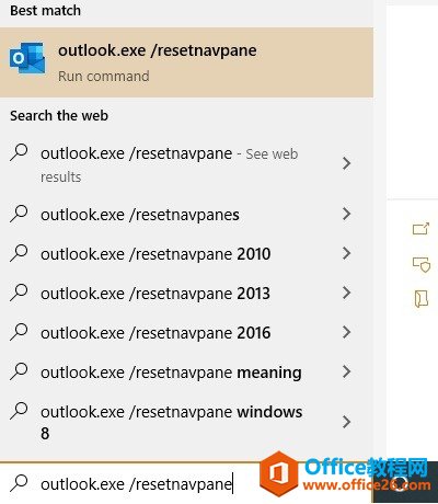 <b>无法打开Outlook窗口_Outlook无法打开 问题解决方案</b>