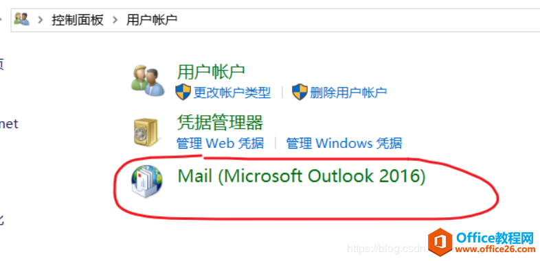 <b>给大家分享Outlook 客户端添加新邮箱的一些经验</b>