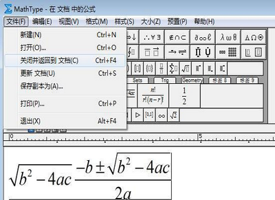 <b>MathType中编辑好的公式保存成图片的方法</b>