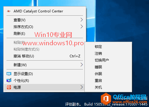 <b>如何把“电源”按钮添加到Win10右键菜单</b>