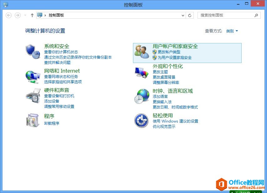 <b>Outlook 2013客户端如何配置Exchange2013邮箱帐户</b>