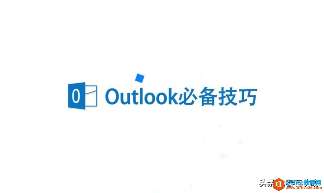 <b>Outlook如何设置日历与手机、电脑同步</b>