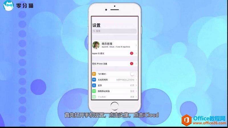 <b>苹果手机如何查找我的iphone在哪里</b>