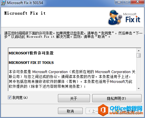 <b>Office 2007怎么彻底卸载干净？</b>