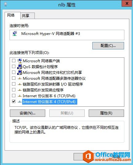 <b>Exchange Server 2013 高可用部署系列（三）客户端访问高可用——网络负载均衡（NLB）</b>