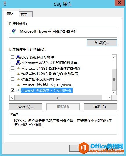 <b>Exchange Server 2013 高可用部署系列（四）邮箱服务器高可用——数据库可用性组（DAG）</b>